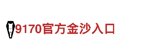 创意行销公司赌博体育网址，创造无限可能